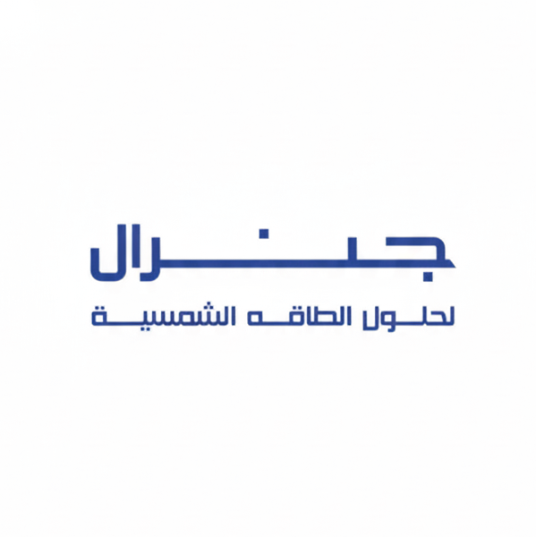 جنرال لحلول الطاقة
